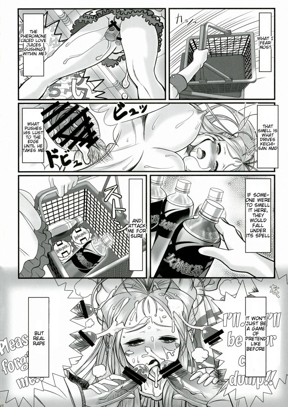 Hentai Manga Comic-Gangu Megami Ni-Read-26